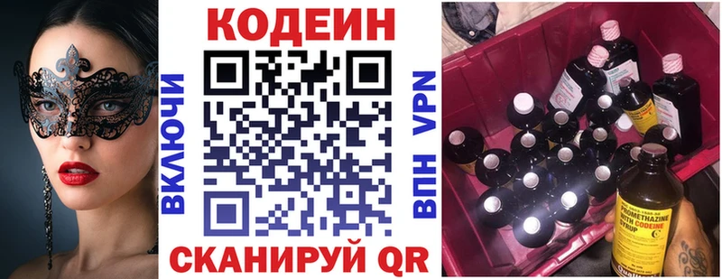 shop какой сайт  наркотики  Усть-Катав  Кодеиновый сироп Lean напиток Lean (лин) 