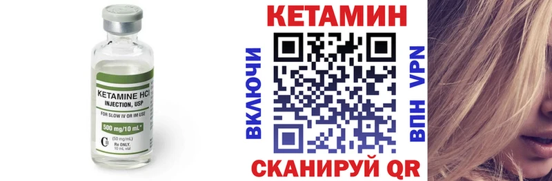 как найти закладки  Усть-Катав  КЕТАМИН ketamine 